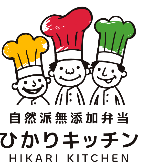 自然派無添加弁当 ひかりキッチン